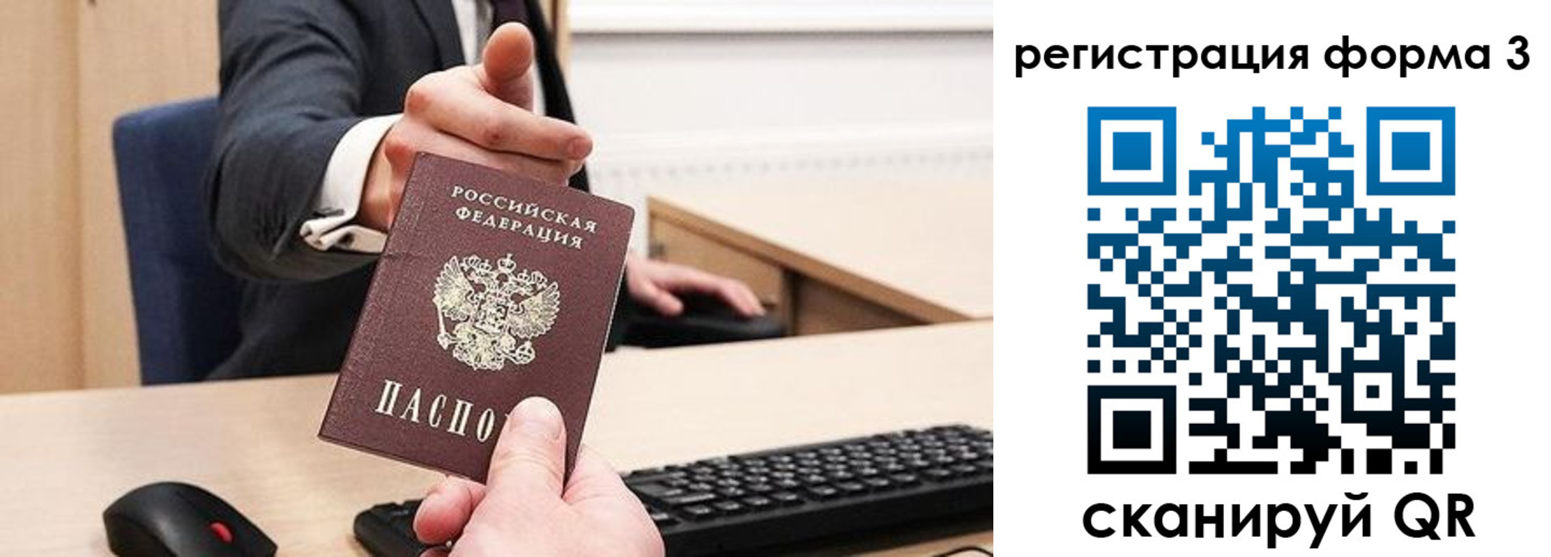 временная регистрация адрес в Гороховце